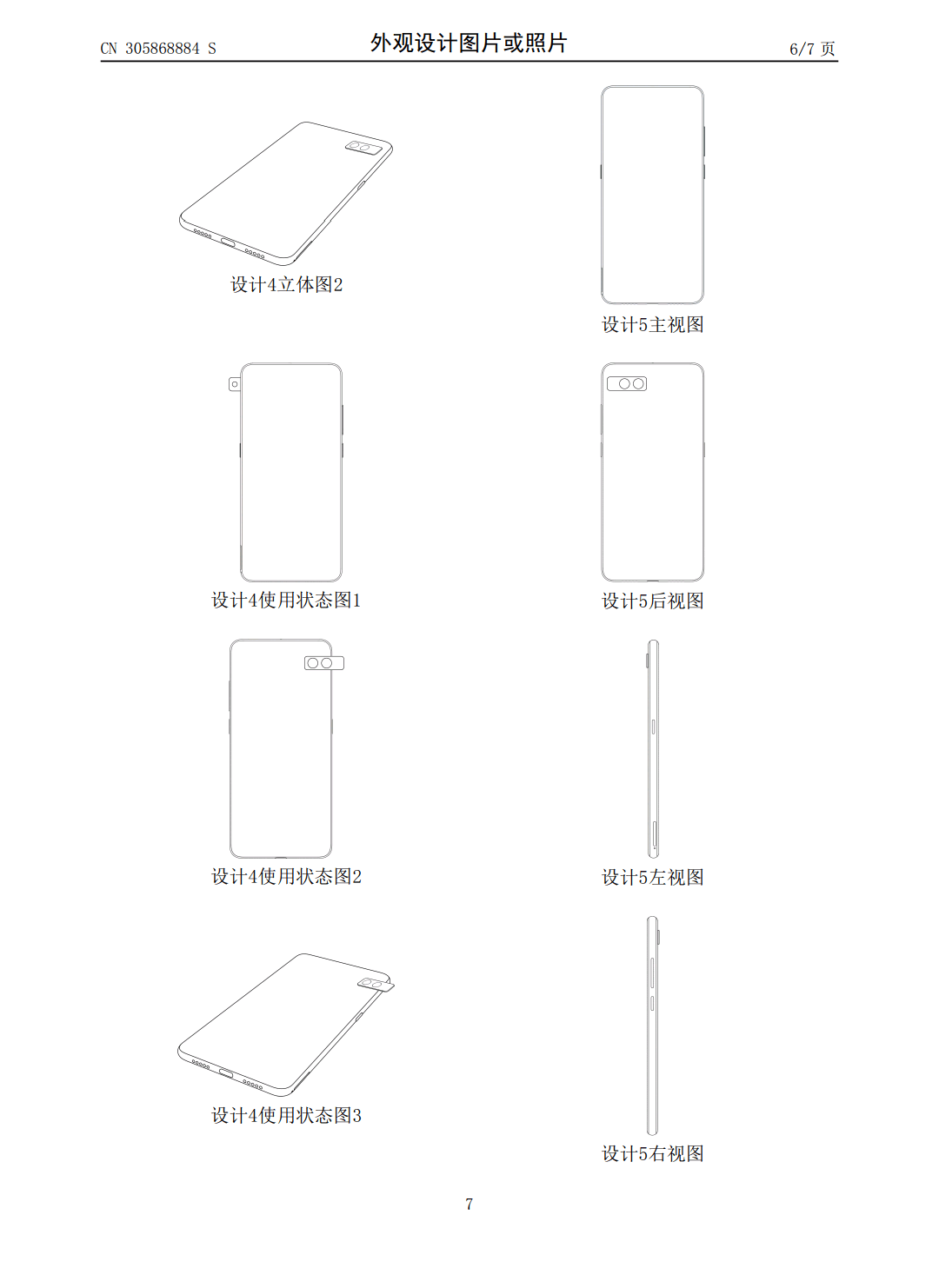 不銹鋼鏡柜 第53頁