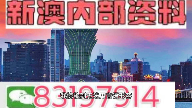 2024年澳門今晚094期開獎資料,未來科技解析與澳門開獎資料的探索——RemixOS58.77.33的啟示,系統解析說明_三版78.50.69