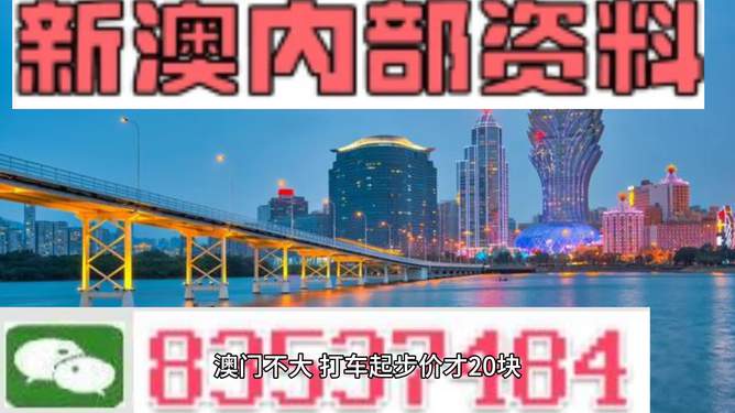 新澳2024年澳門資料庫,新澳2024年澳門資料庫的精英設計與迅速執行計劃,全面數據策略實施_UHD版49.65.99