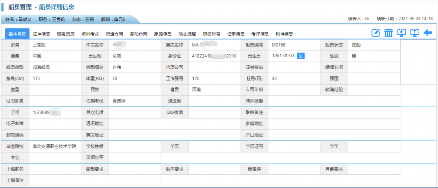 2025澳門管家婆資料正版大全2025,未來澳門精細化策略探討與正版資料大全的展望（非賭博相關內容）,實地解讀說明_鋅版85.70.89