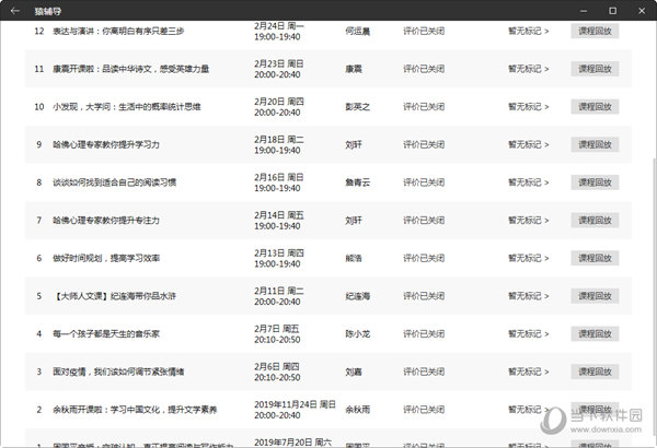 澳門彩開獎記錄171期,澳門彩開獎記錄分析預測與安卓應用解釋定義,數據整合方案設計_桌面款64.65.37