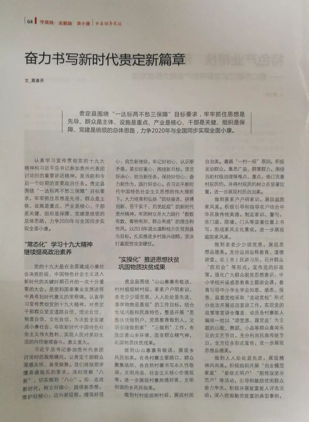 上水設計,上水設計與平衡策略實施，探索與實踐的初版篇章,時代解析說明_版牘22.12.27