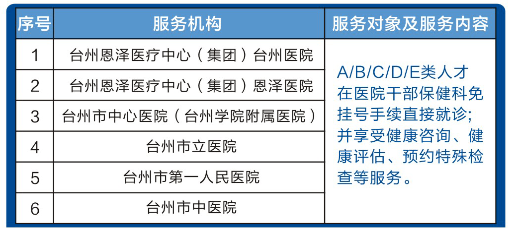 2025年1月4日 第4頁