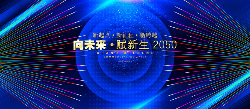 2024新澳今晚資料,探索未來奧秘，解析新澳之夜與Harmony的交融,完整的執行系統評估_改版13.89.43