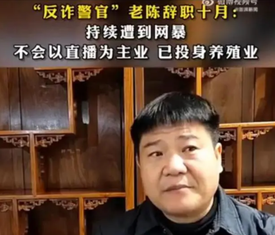 反詐老陳談影子不會說謊被抓