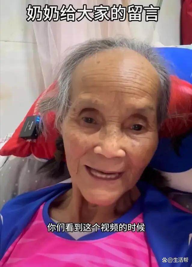 90歲網(wǎng)紅奶奶吳老大去世