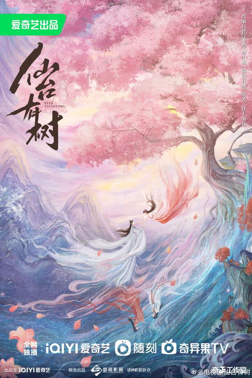 國色芳華白月梵星首日云合