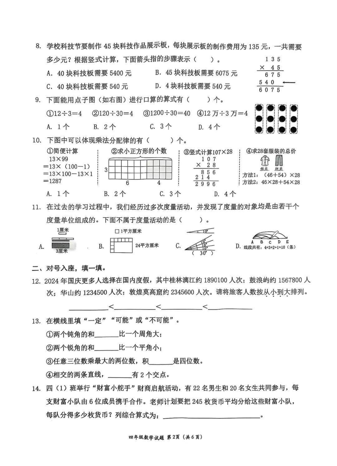 深圳數學老師回應小學試卷難出圈