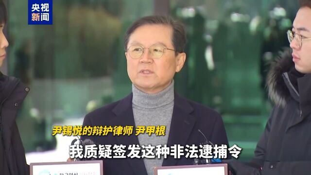 逮捕令不合法