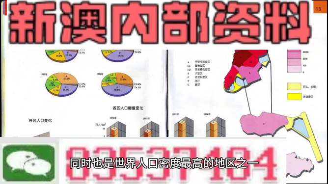 新澳門資料大全正版資料2025年免費