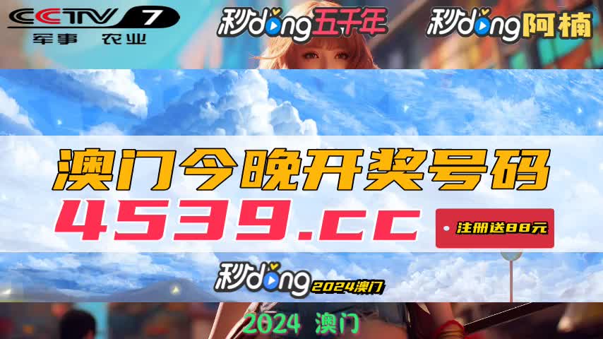 新澳門開獎結果2025開獎記錄查詢官網