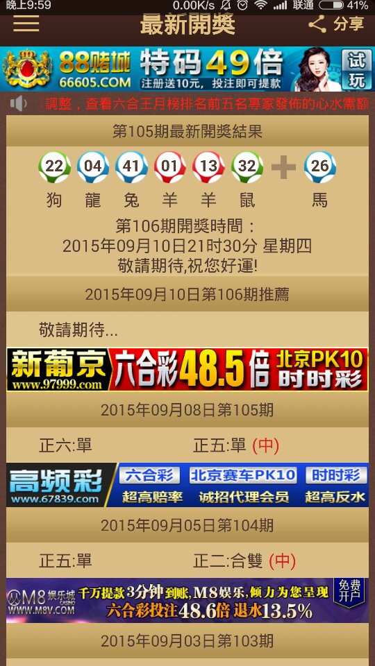 2025澳門特馬今晚開獎(jiǎng)億彩網(wǎng)305期