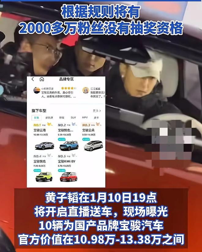 黃子韜抽獎規則公布 車輛只有使用權