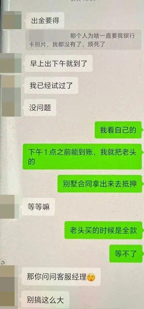 反騙回3萬元