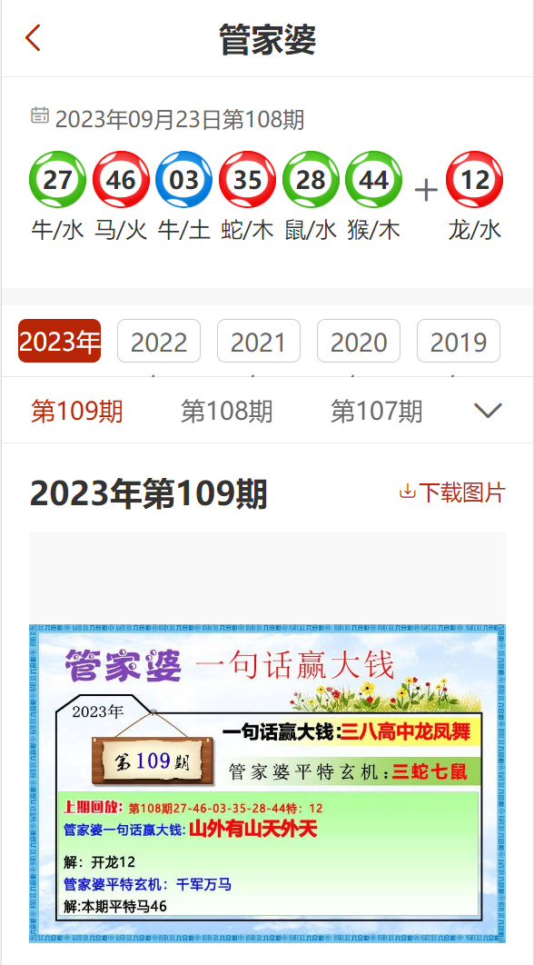 關于管家婆精準四肖四碼免費預測的解析與探討，現狀評估解析說明_經典款28.43.59