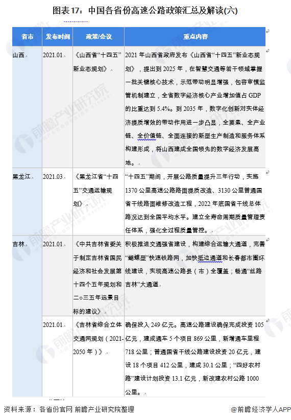 2025年3月9日 第14頁