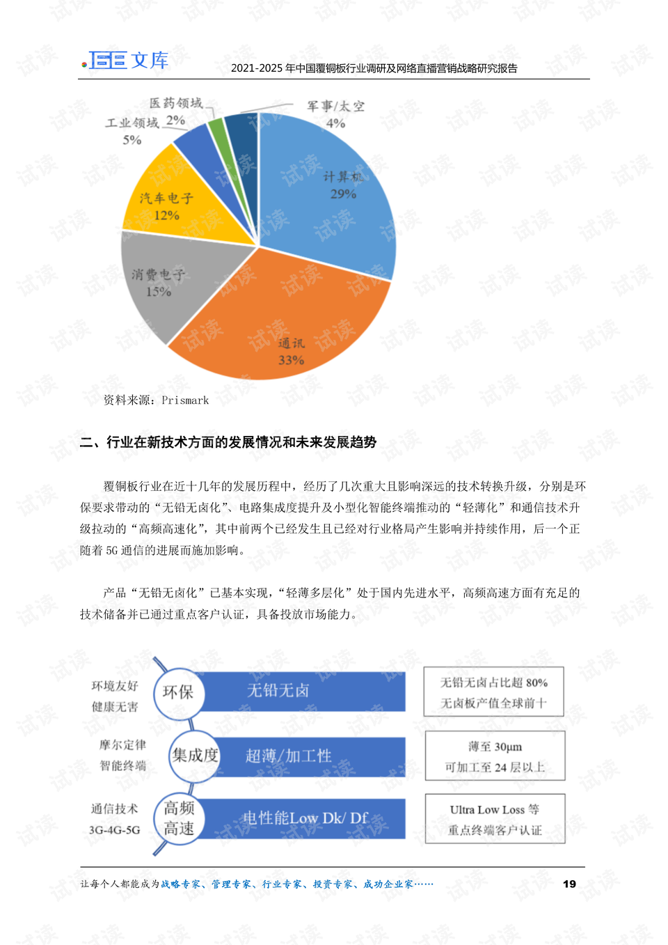 澳門六開獎結(jié)果2025年開獎現(xiàn)場直播與戰(zhàn)略方案優(yōu)化的探索之旅，權(quán)威詮釋推進方式_版位73.19.32