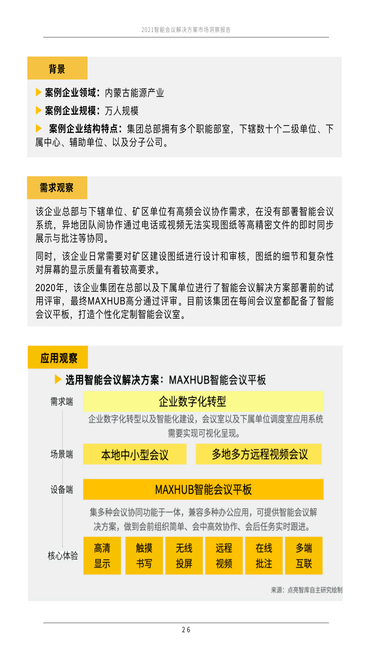 探索未來，豪華款智能管家婆資料大全與持續(xù)實施策略，專業(yè)問題執(zhí)行_36033.15.30