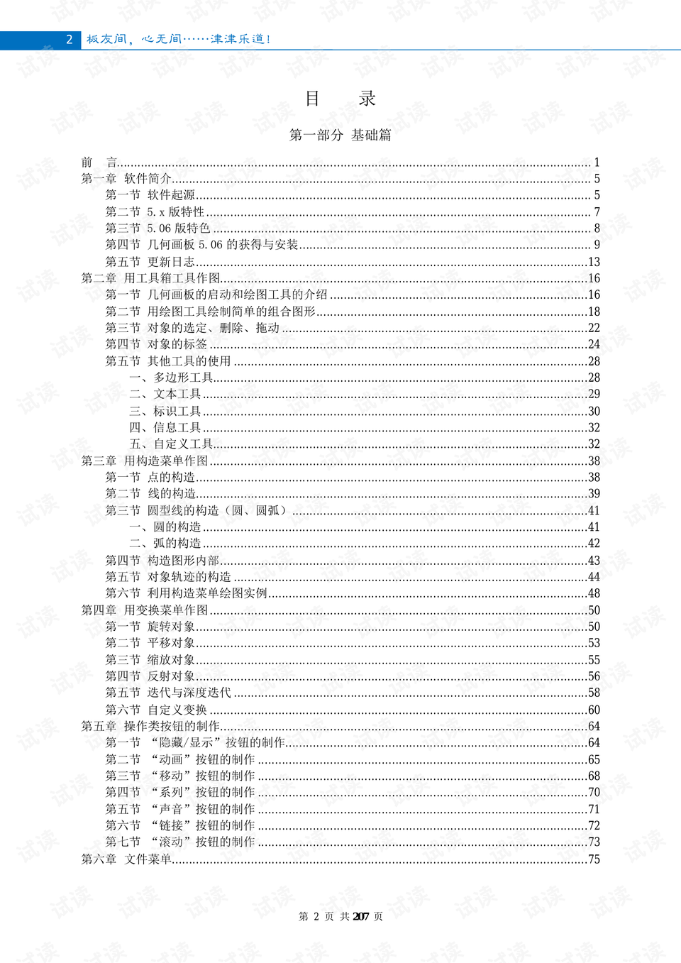 澳門正板資料全年免費公開2024，具體操作指導手冊（DX版），最新分析解釋定義_Mixed80.54.31