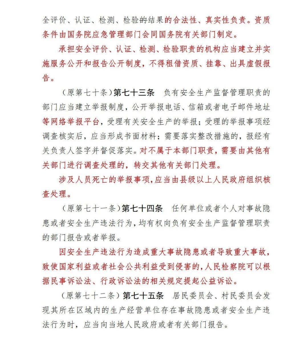 新澳門掛牌正版掛2025與信息安全策略評估——基礎版49.14.18的探索，現狀解析說明_版面84.80.58