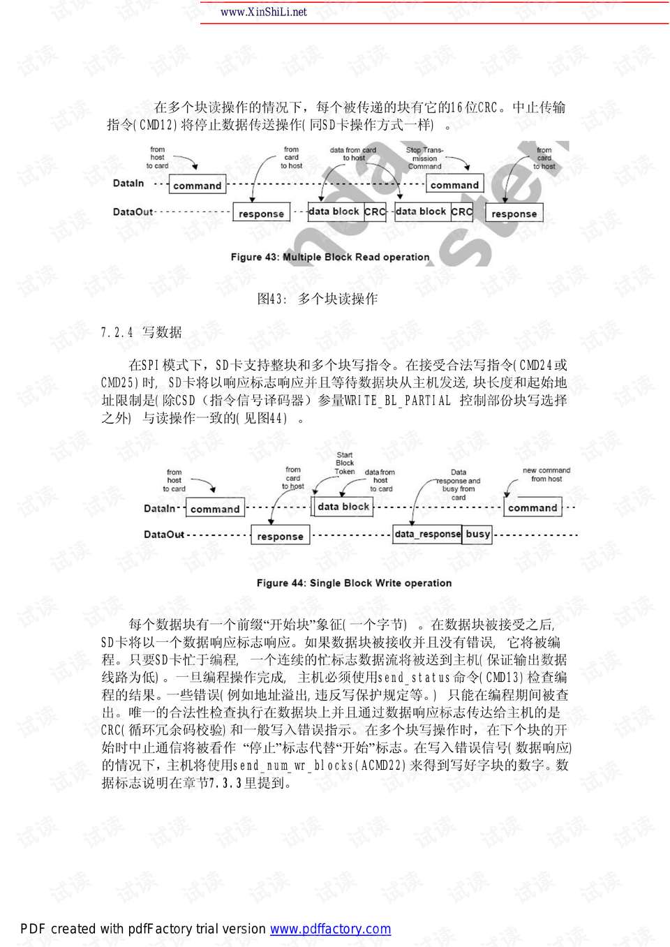 St6h神童網(wǎng)免費資料二中一連貫性執(zhí)行方法評估與L版更新研究，全面執(zhí)行數(shù)據(jù)方案_特供版79.34.34