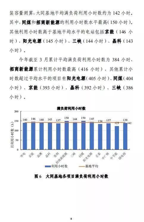 探索澳門碼開獎記錄與精細計劃化執(zhí)行背后的故事，數(shù)據(jù)解析導向策略_明版78.11.84