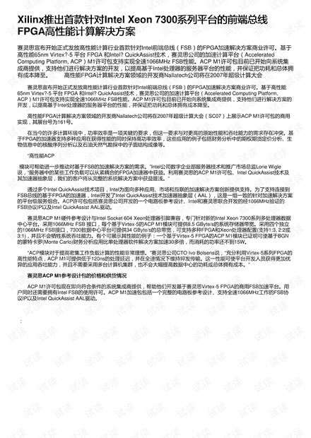 關于944cc資料免費大全四不像與高度協調策略執行的研究報告——以Ultra 57為例，實踐性計劃實施_十三行68.37.29