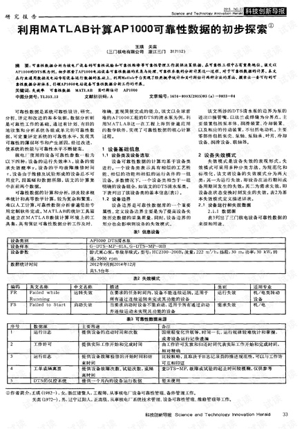 澳門新彩開獎號碼統計表與可靠性方案設計——探索與構想，數據支持設計解析_WearOS65.38.52