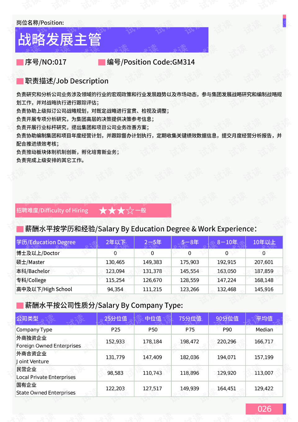 探索未來，澳門新資料大全與數據導向實施策略在ChromeOS的新機遇，時代資料解釋定義_DX版91.50.98