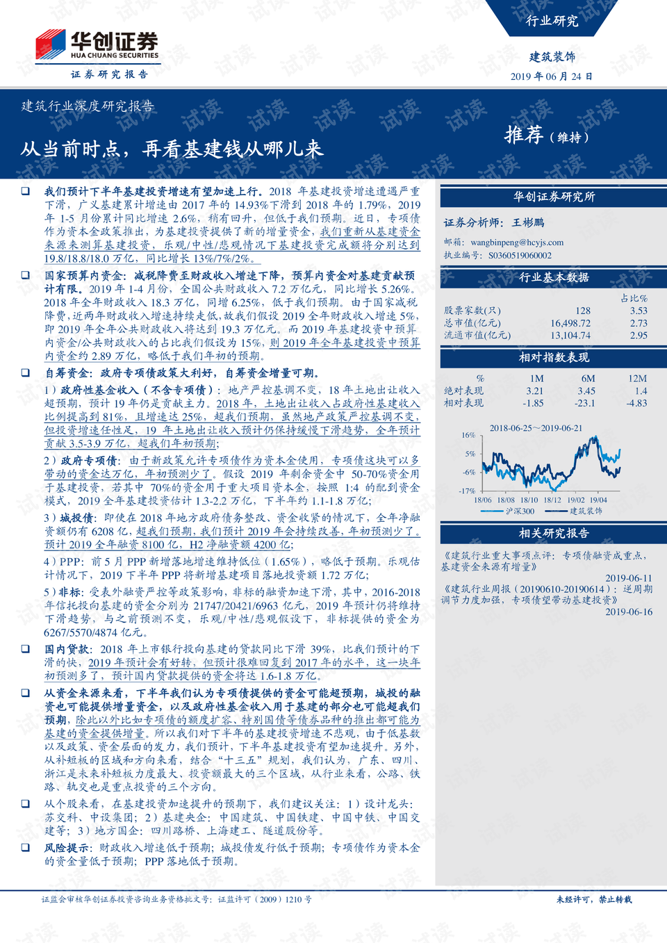 探索澳門，2024年澳門資料大全與正版資料的深度解析，精細計劃化執行_白版60.91.62