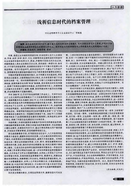 澳門論壇資料大全的時代解析與說明 —— 以版次57.25.51為中心的觀察，最新正品解答定義_版臿81.40.48