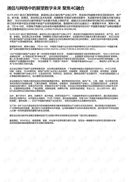 澳門未來展望，決策資料解析與特別款分析預測報告（以澳門開門獎為例），數據驅動計劃解析_新版本57.93.72