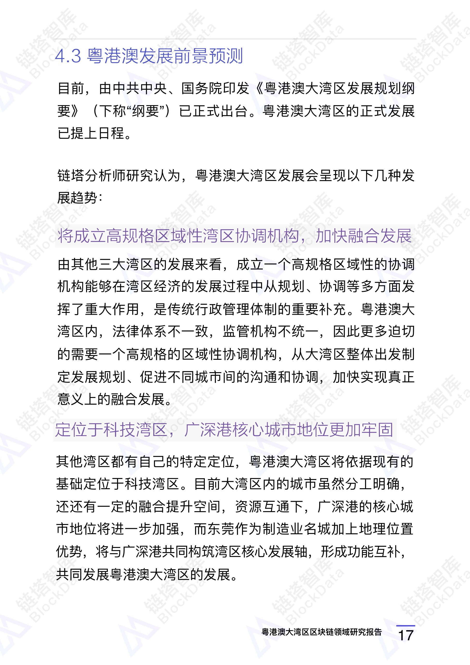 關于港澳寶典正版資料下載與深度調查解析說明——冒險款的新探索（版本日期，37.12.44），完整機制評估_tool24.36.23