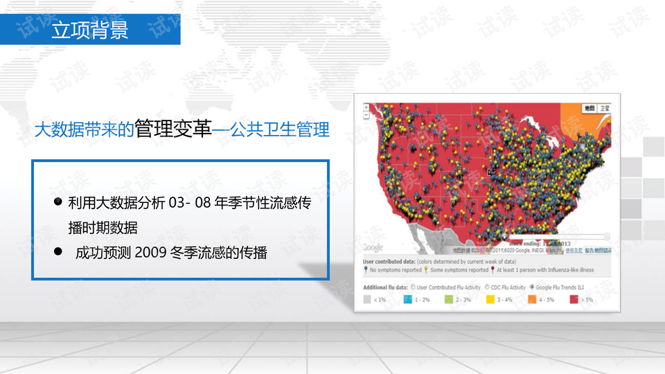 王中王開獎結果一王493333與全面執行數據方案——雕版87.35.59的探究，深度應用解析數據_市版27.18.51