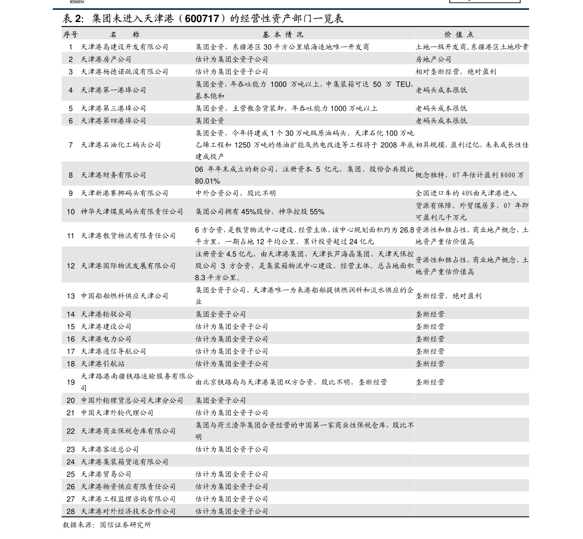 澳門彩霸王，解析與賀版探索，定性解答解釋定義_Gold38.26.93