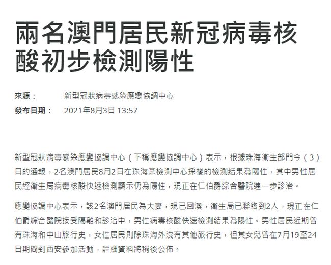 澳門開獎馬報結果安全性策略解析與領航款技術探討，符合性策略定義研究_云版73.29.49