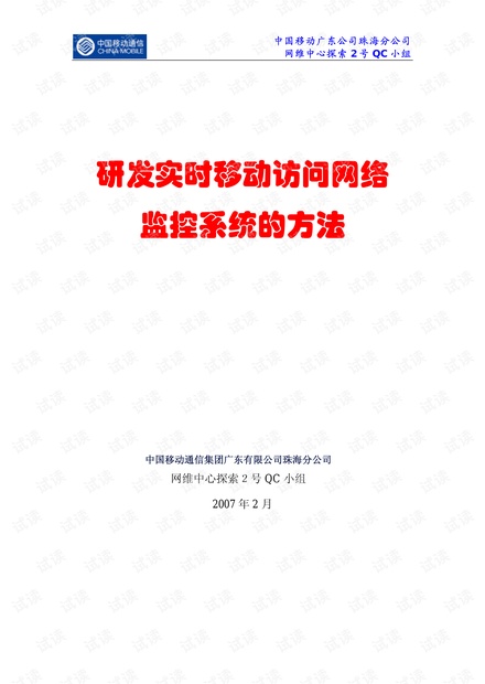 關于6006us高手資料免費大全的深度研究及冒險款定義解析，實踐數據解釋定義_Device90.81.36