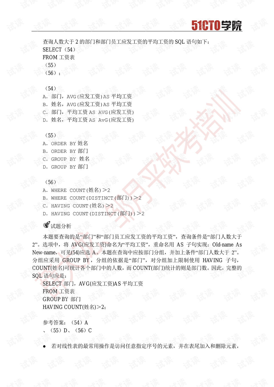 奧彩開獎結果查詢與快速計劃解答設計，LT29.26.29的啟示與展望，數據支持策略解析_三版87.58.97