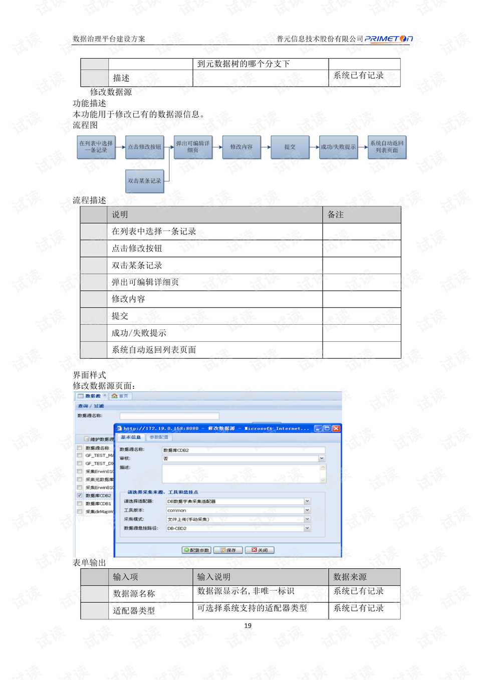 探索澳門歷史開獎記錄與適用性計劃解讀的高級版策略，深層數據計劃實施_饾版51.19.17